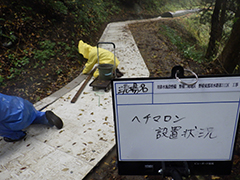 施工写真