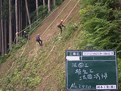 施工写真