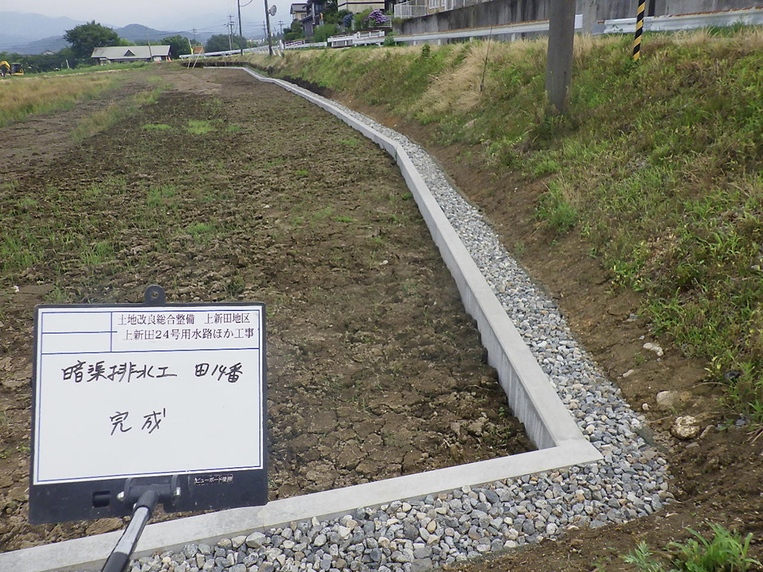 施工写真