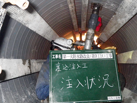 施工写真