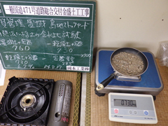 施工写真