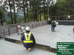 施工写真